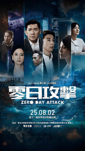 Нулевой день 1 сезон 8 серия [Смотреть Онлайн]