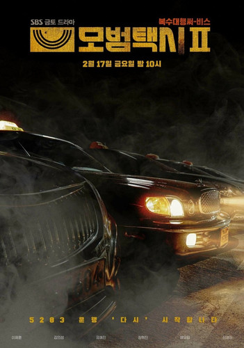 Таксист 3 сезон 15 серия [Смотреть Онлайн]